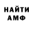 Метамфетамин кристалл Innadi _