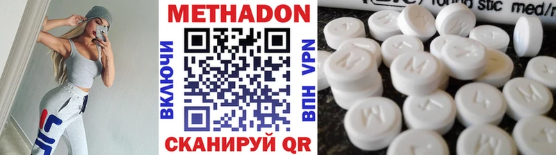 МЕТАДОН VHQ  купить  цена  Зуевка 