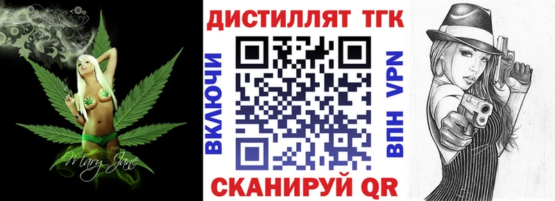 ТГК жижа  Зуевка 